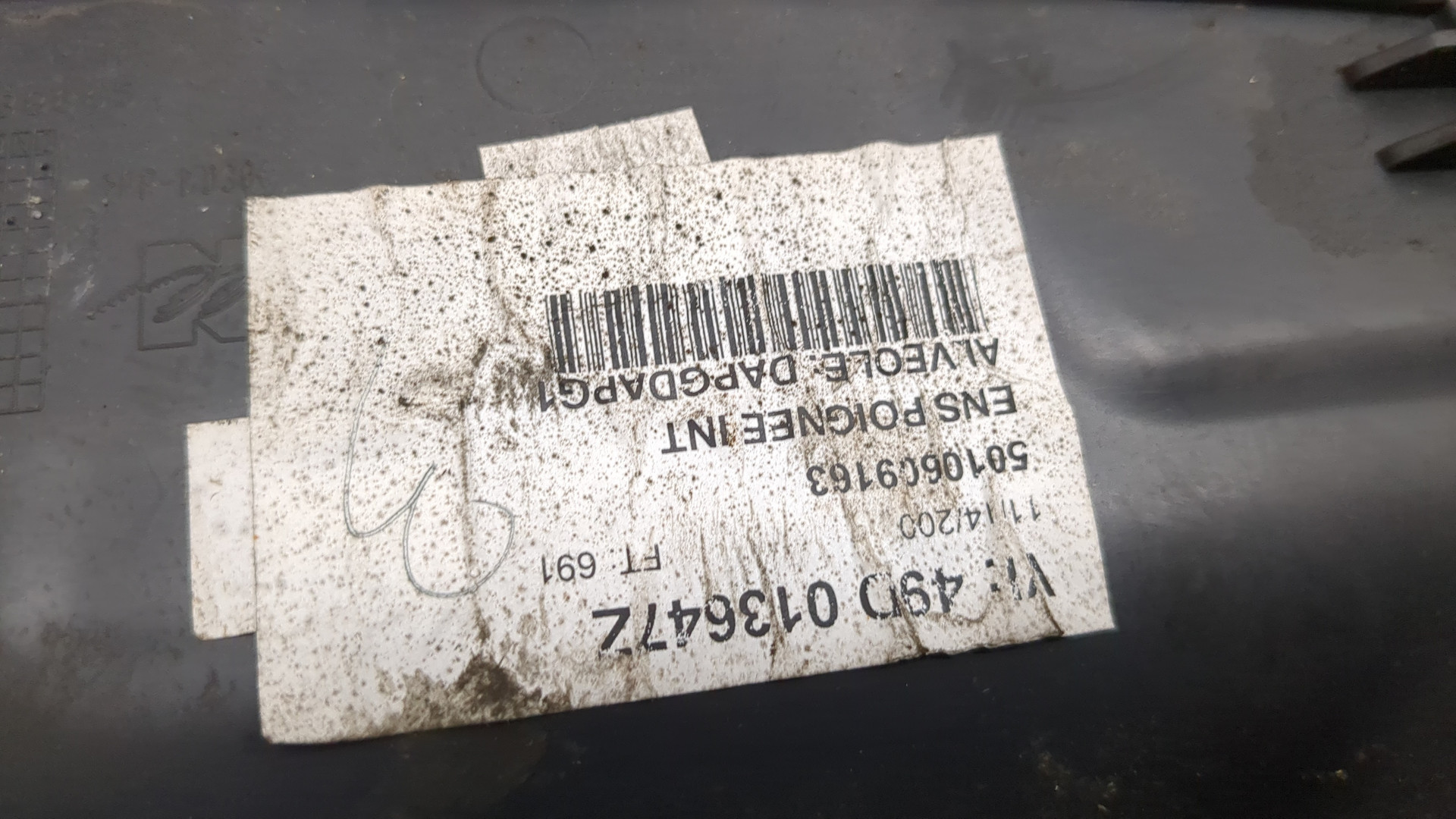 Ручка двери передней внутренняя левая