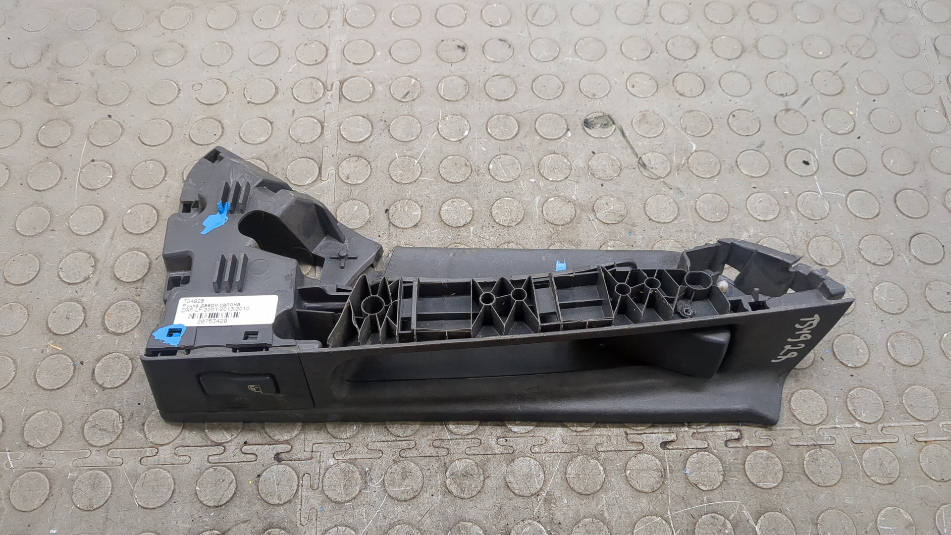 Ручка двери передней внутренняя левая