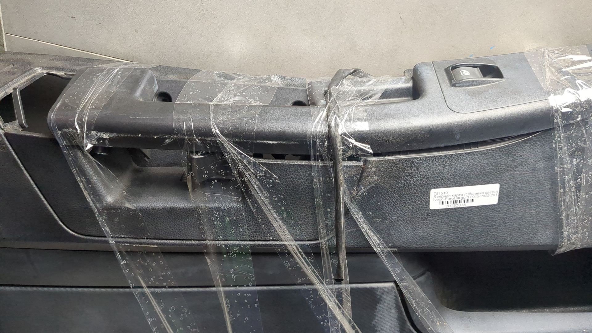 Обшивка двери передней левой