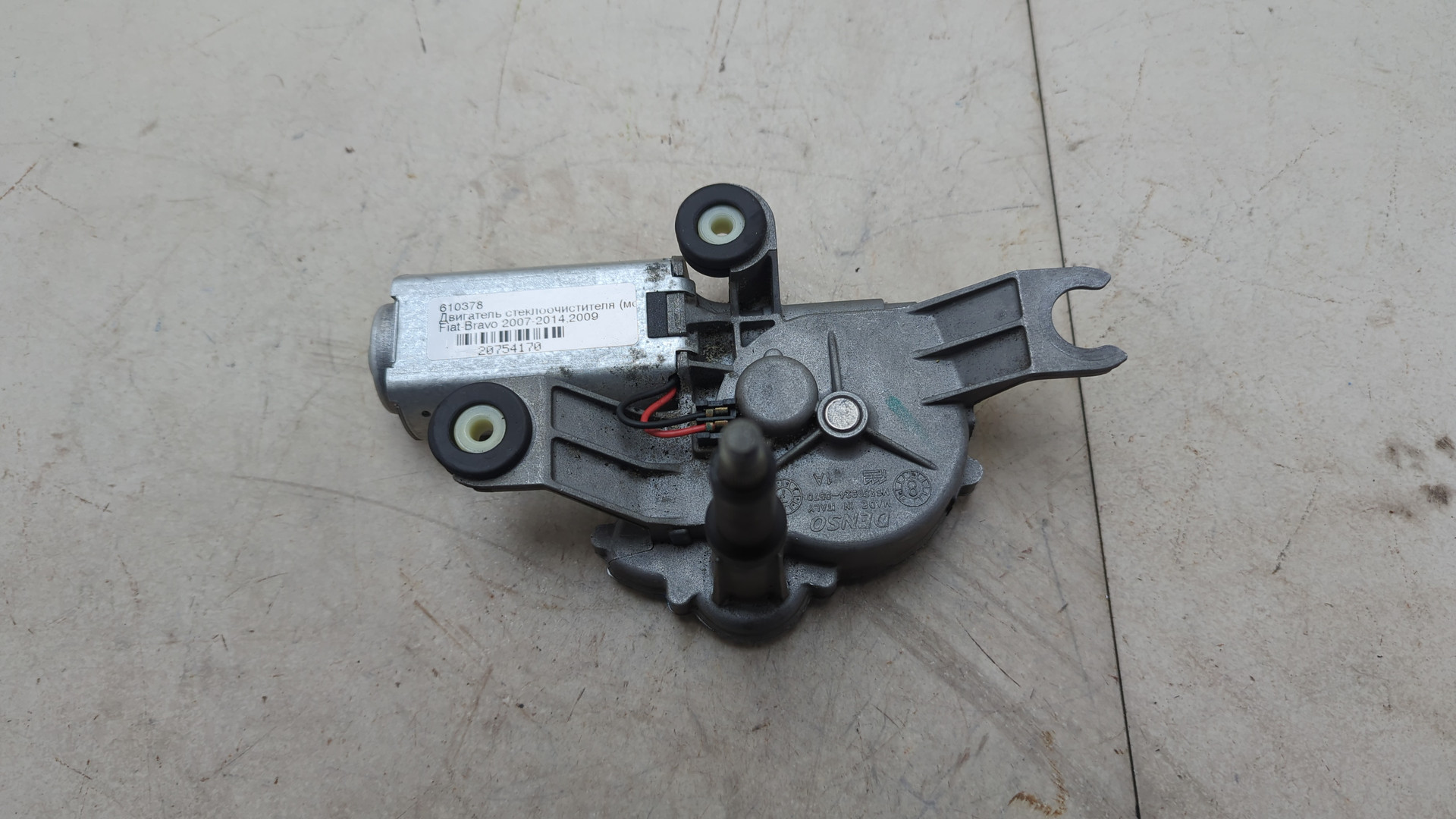 Моторчик стеклоочистителя задний