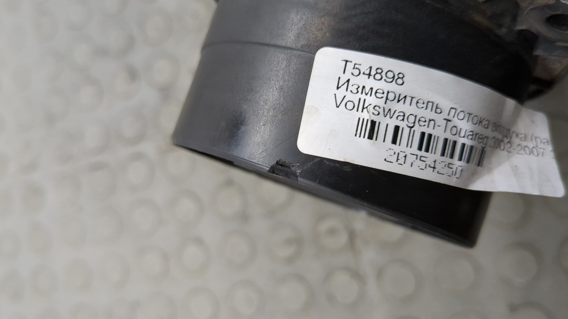 Расходомер воздуха (ДМРВ)