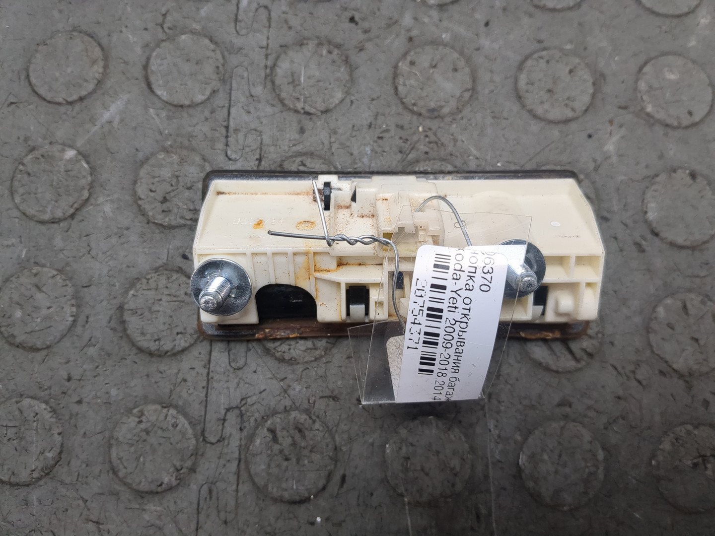 Кнопка открывания багажника