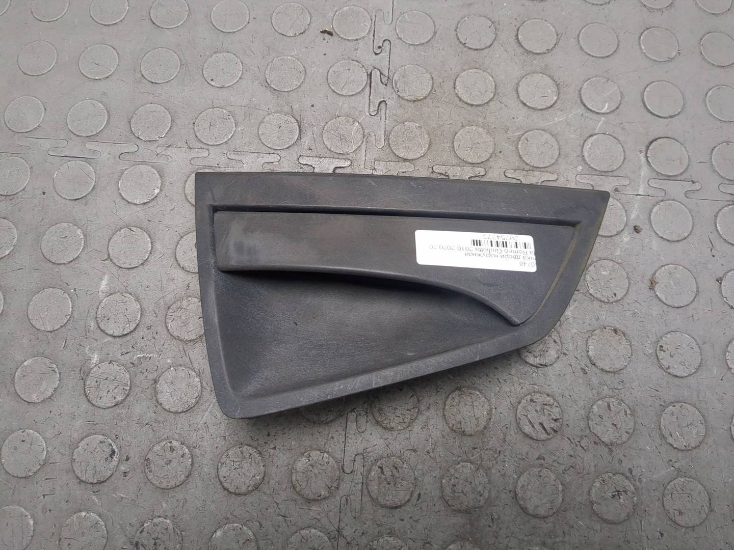 Ручка двери наружная