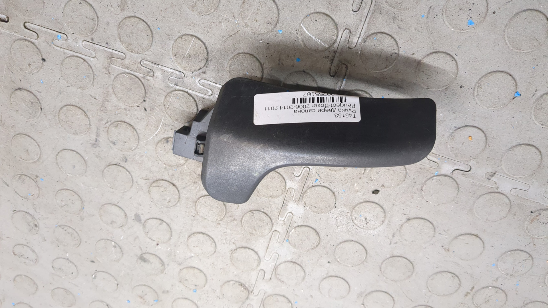 Ручка двери передней внутренняя правая