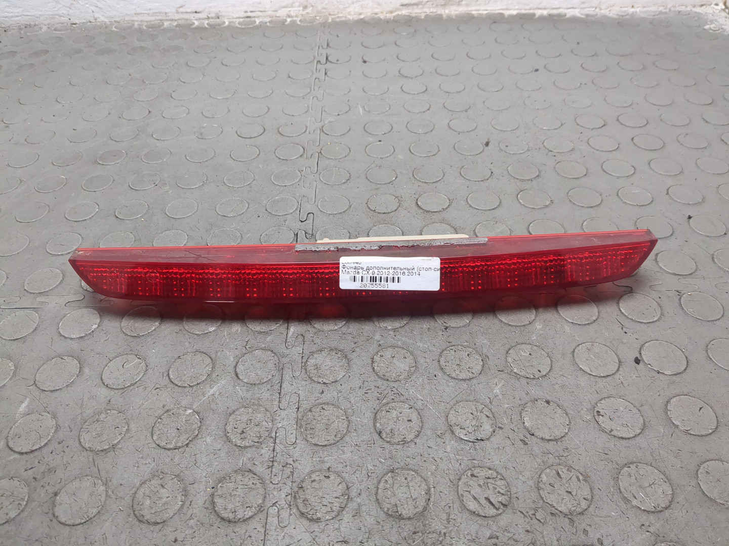 Фонарь задний (стоп сигнал)