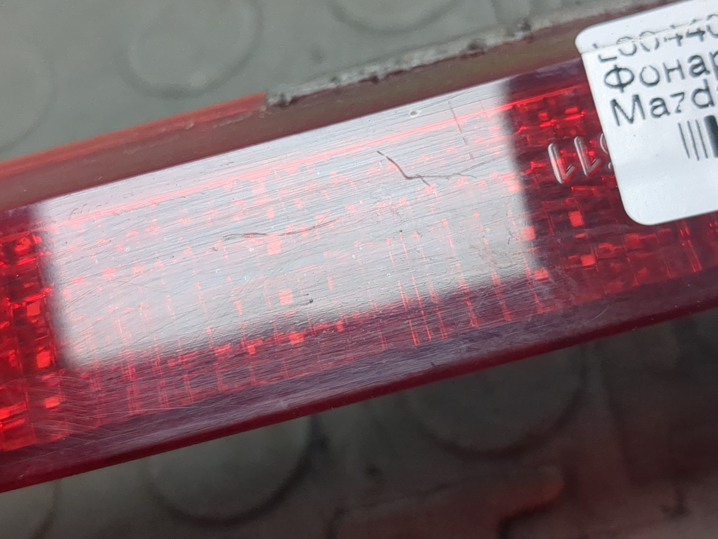 Фонарь задний (стоп сигнал)