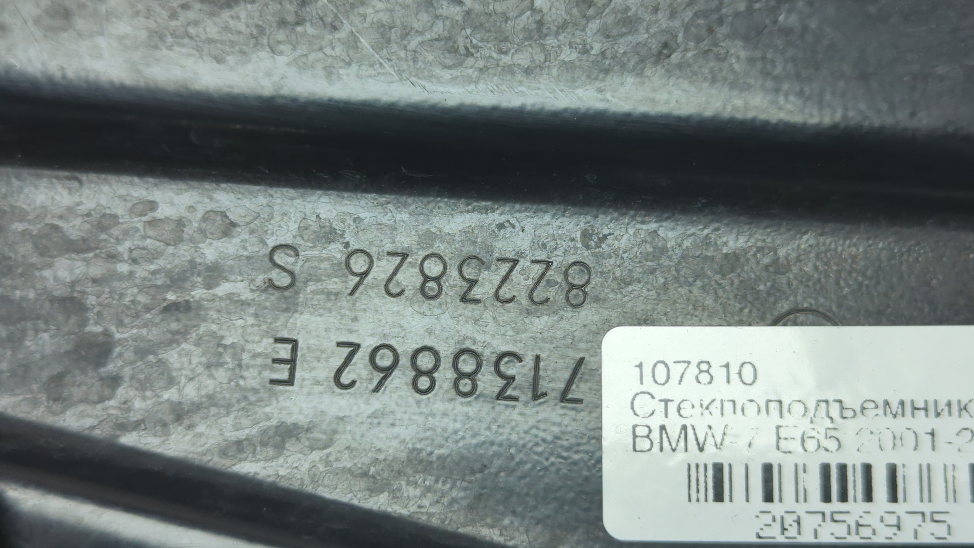 Стеклоподъемник электр. передний правый