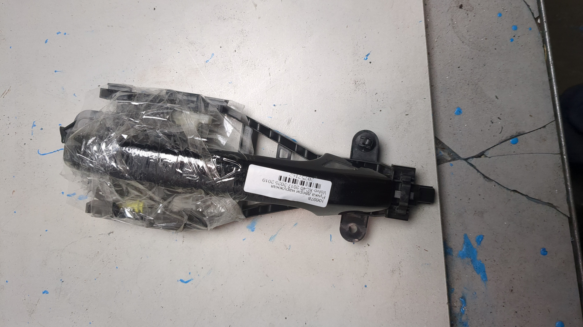 Ручка двери наружная