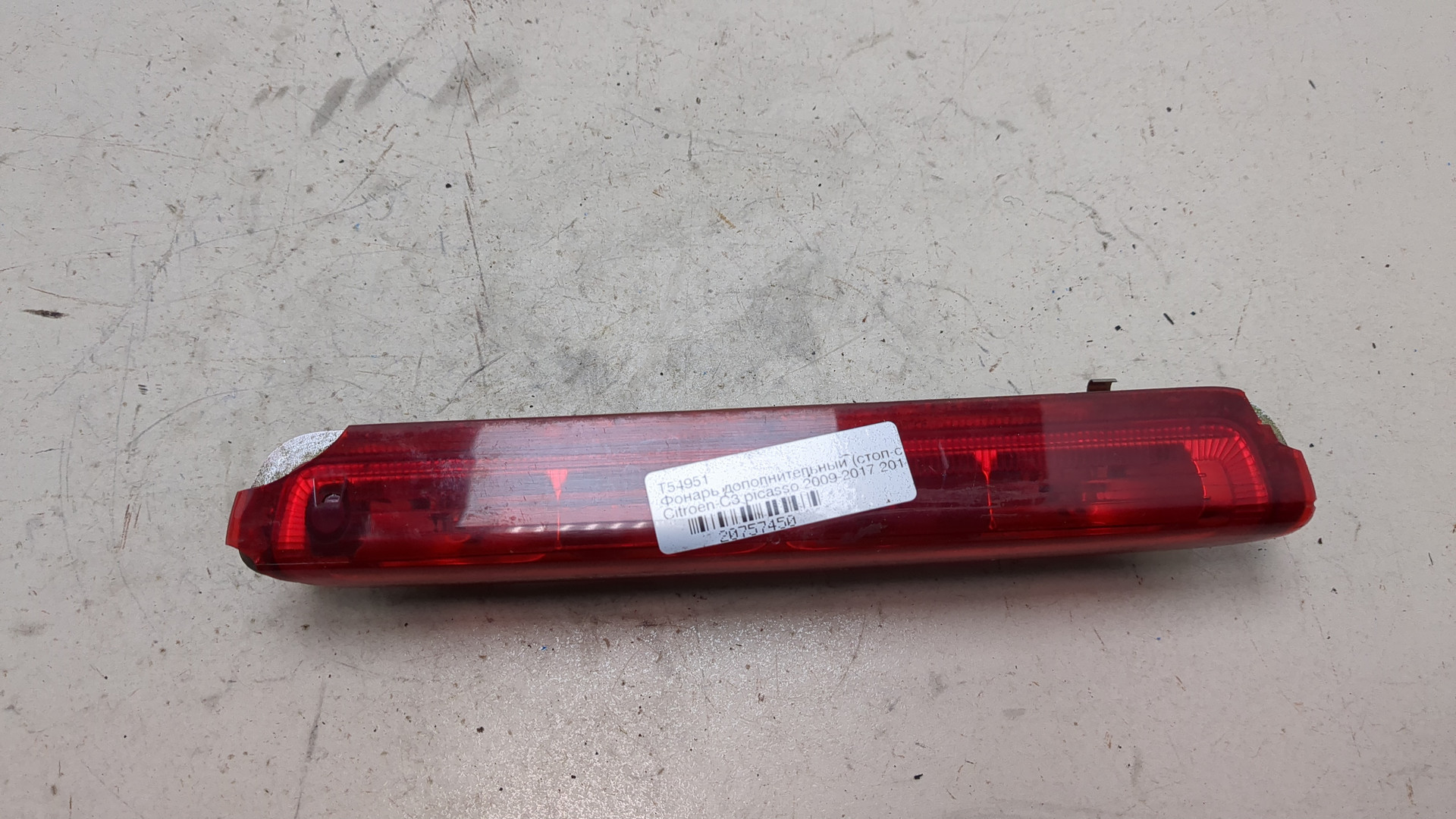 Фонарь задний (стоп сигнал)