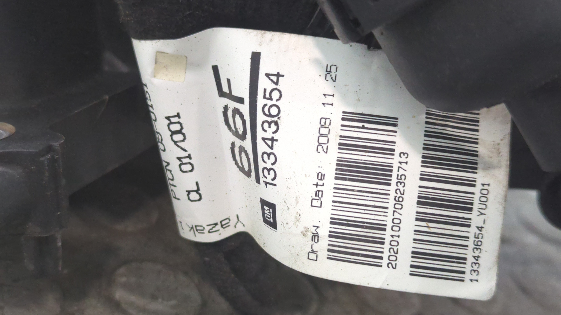 Коллектор впускной