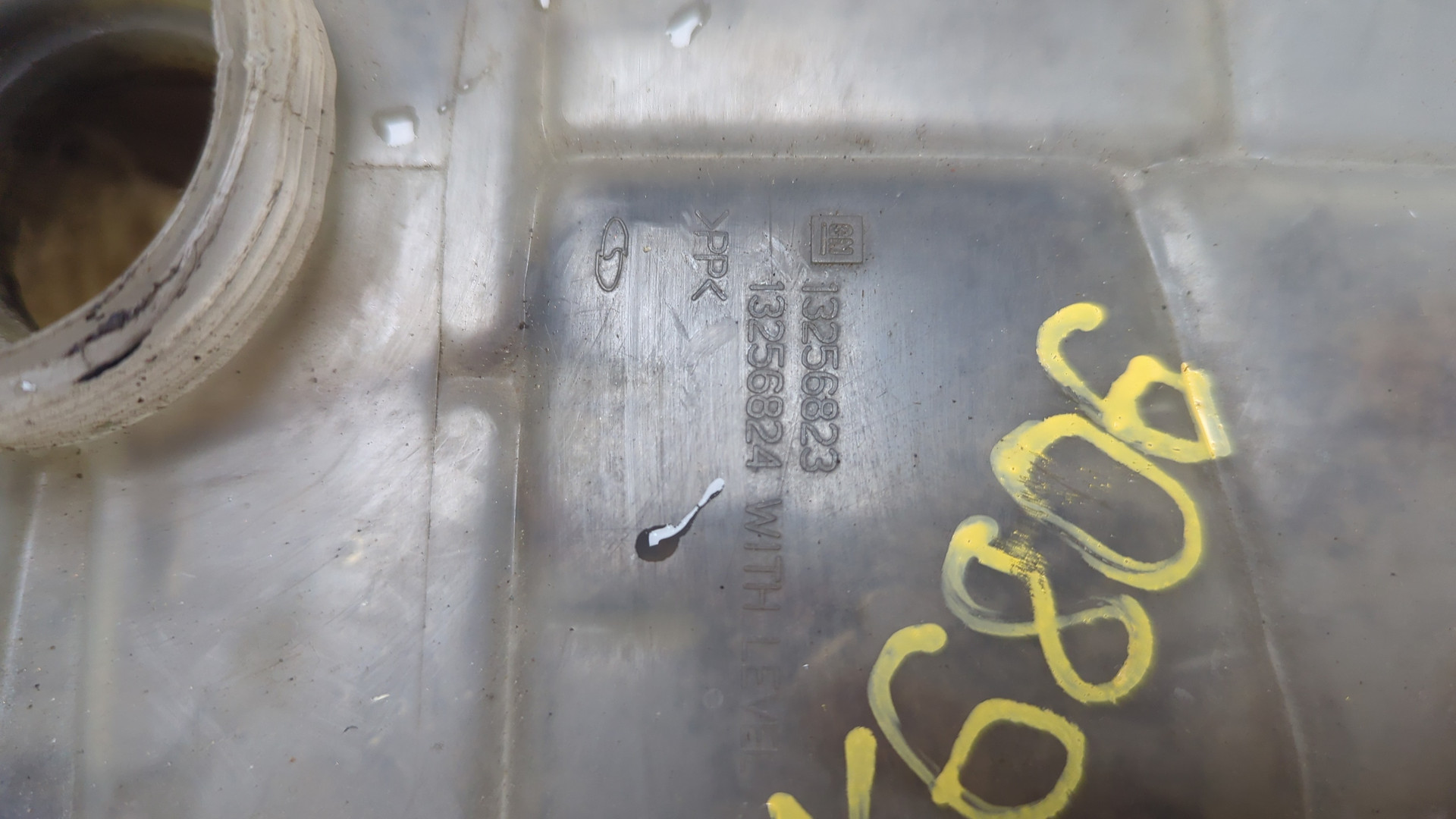 Бачок расширительный