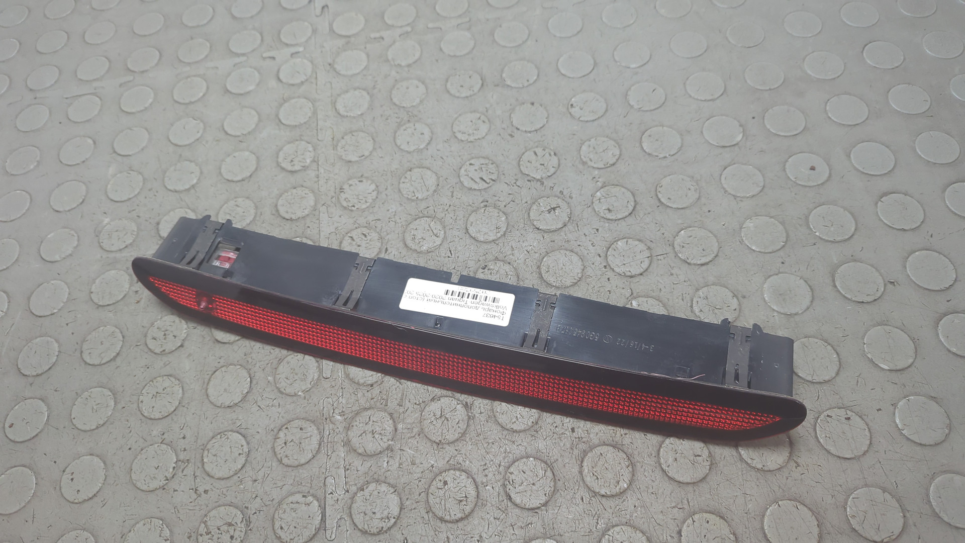 Фонарь задний (стоп сигнал)