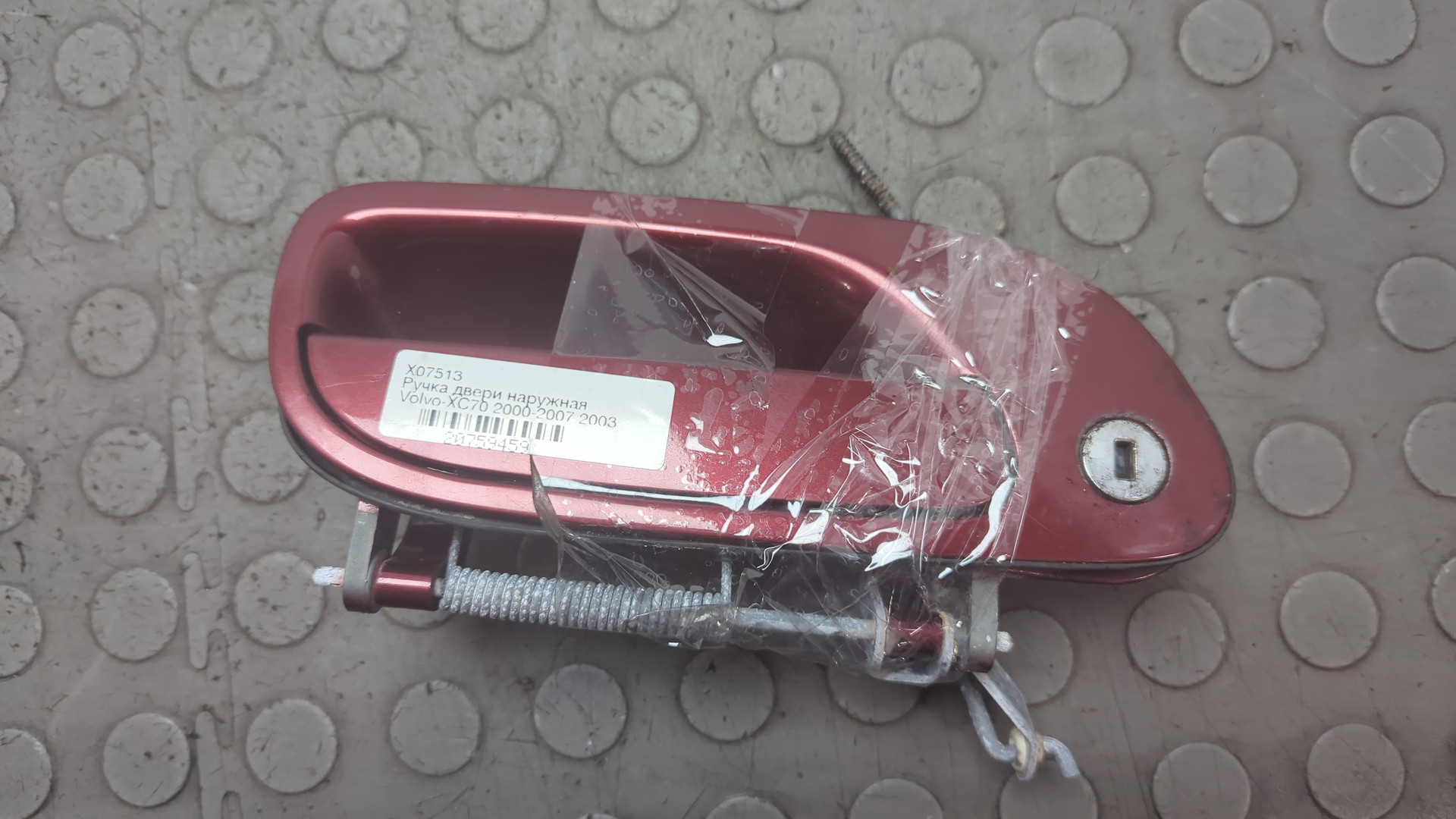 Ручка двери наружная