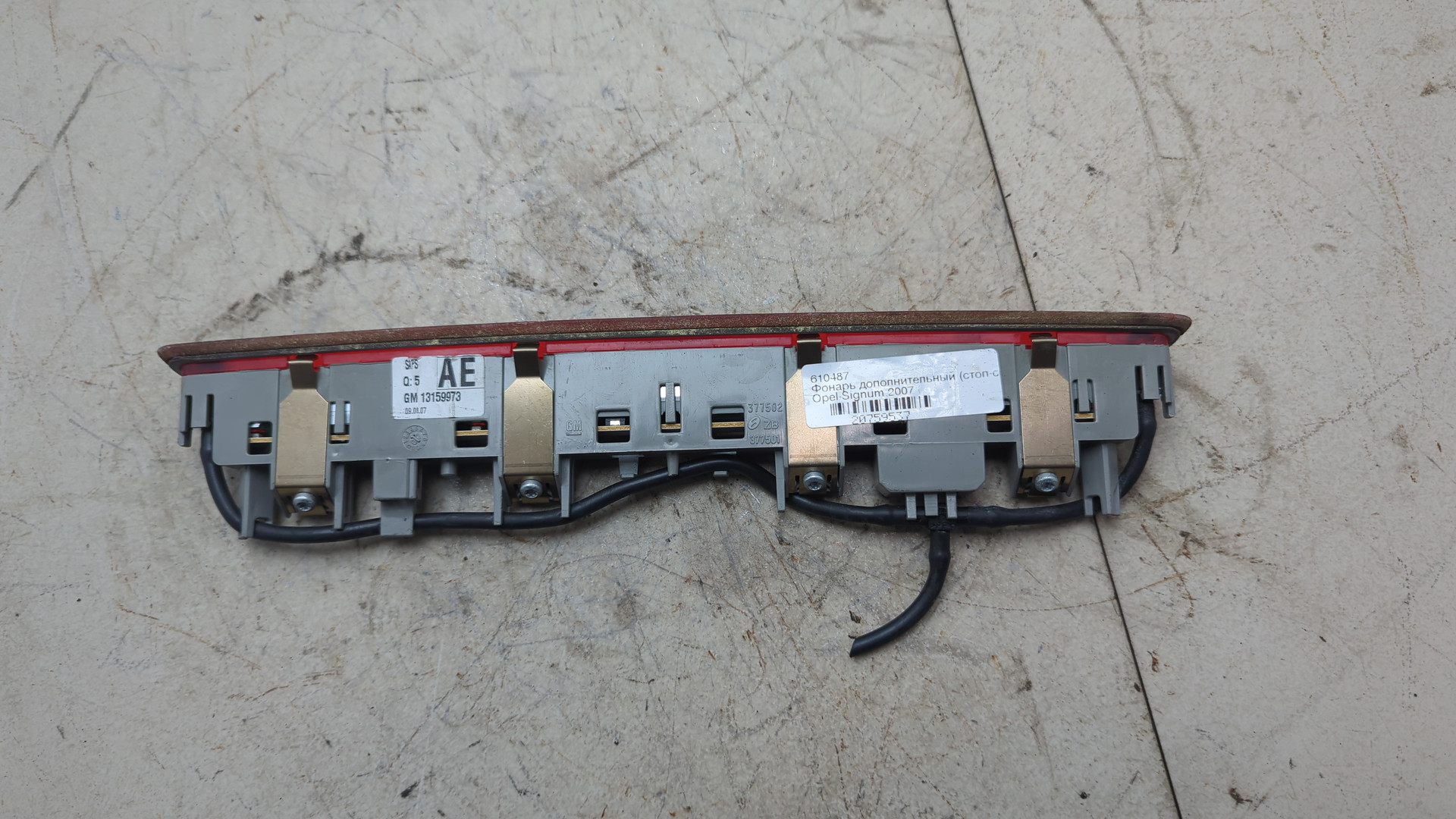 Фонарь задний (стоп сигнал)