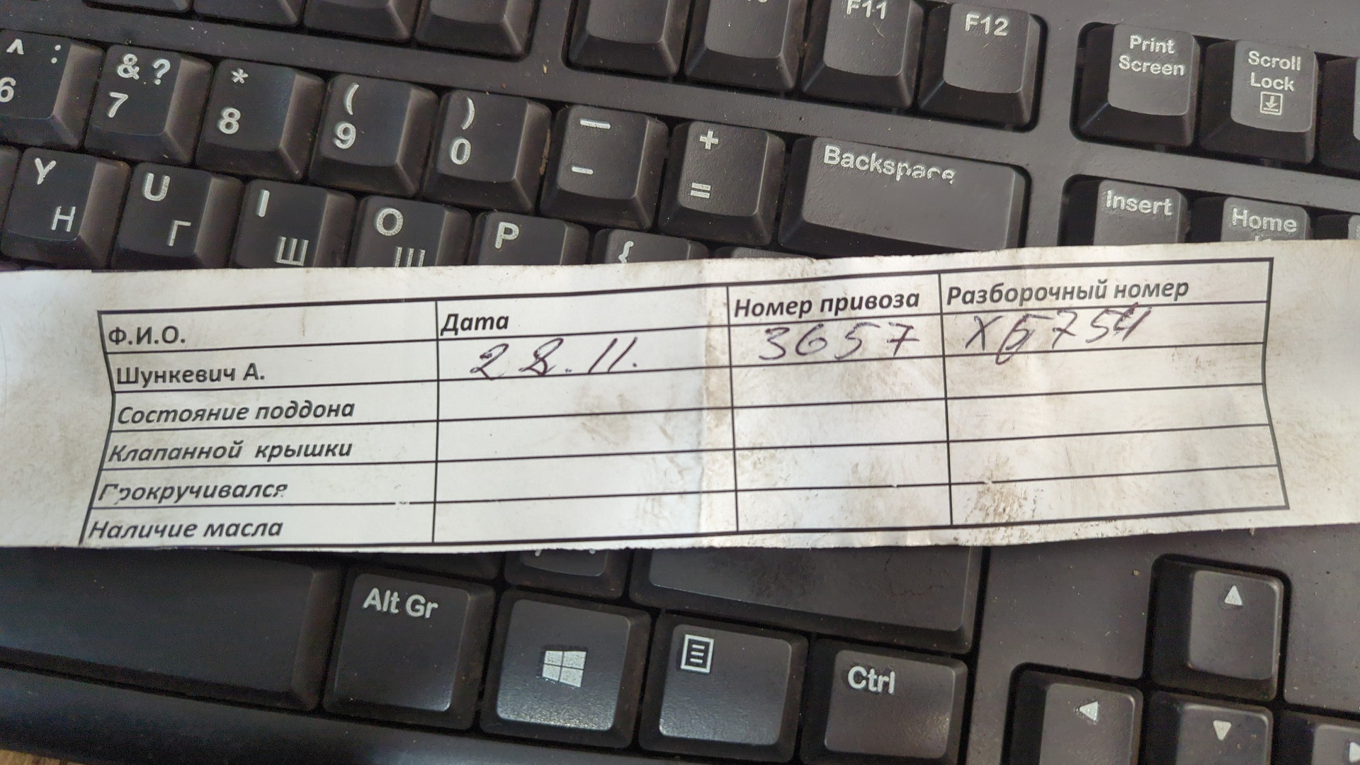 Двигатель (ДВС)