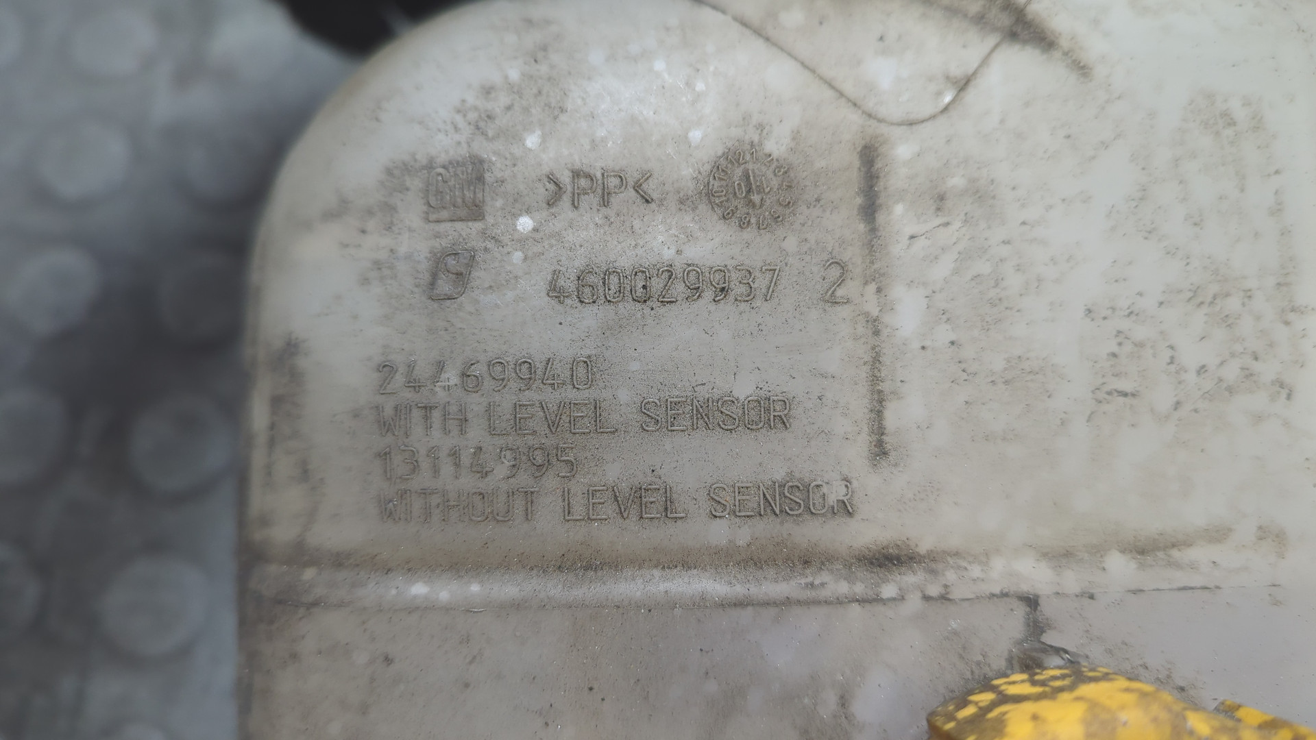 Бачок расширительный