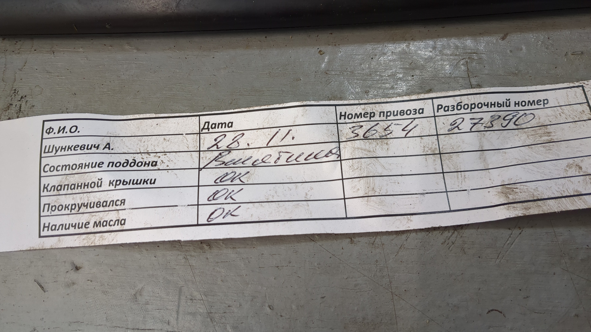 Двигатель (ДВС)