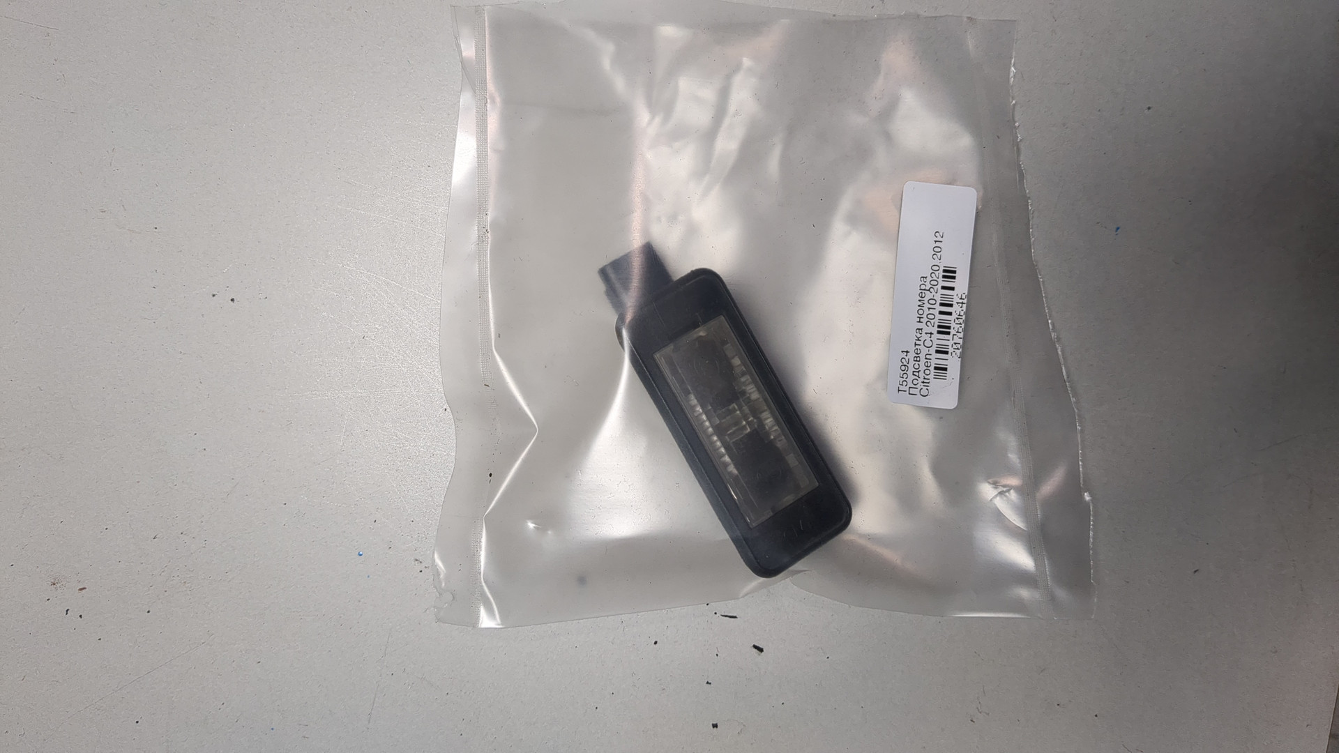 Фонарь подсветки номера