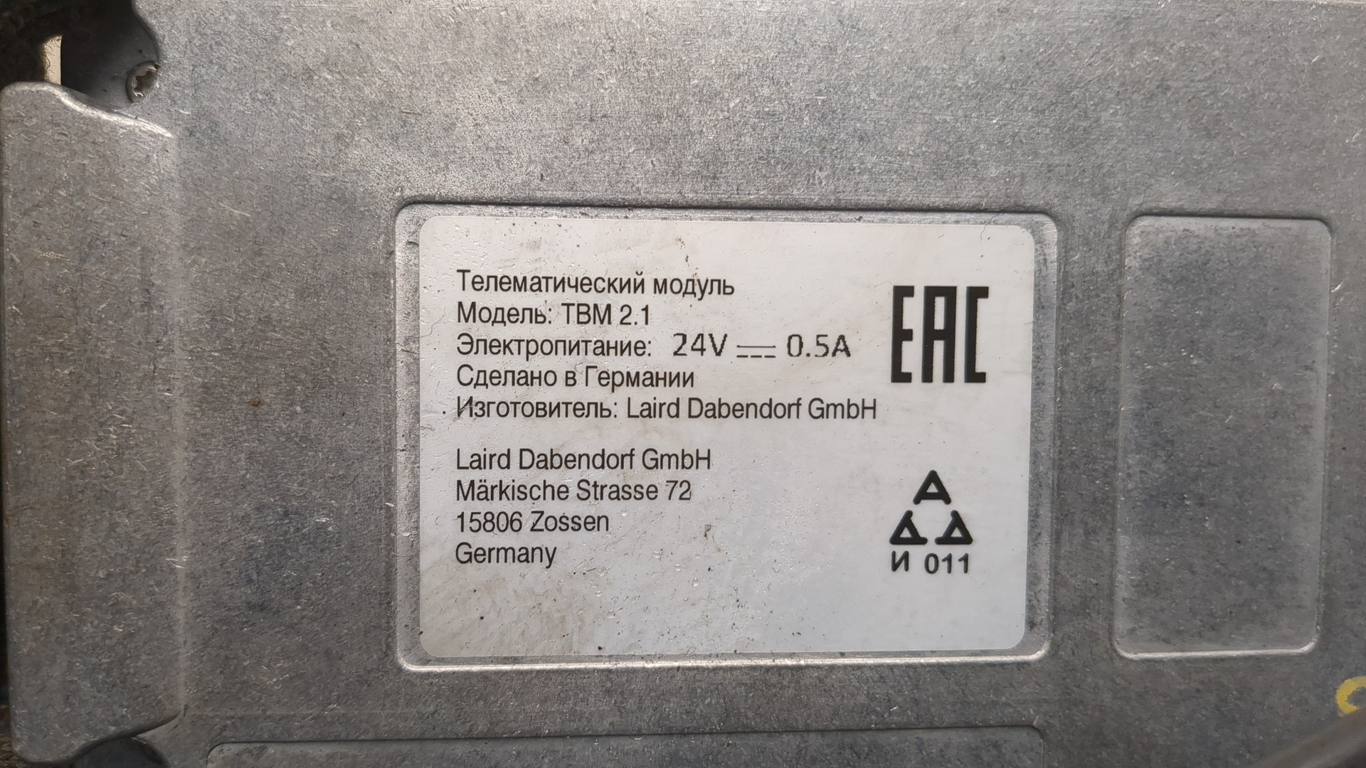 Блок электронный