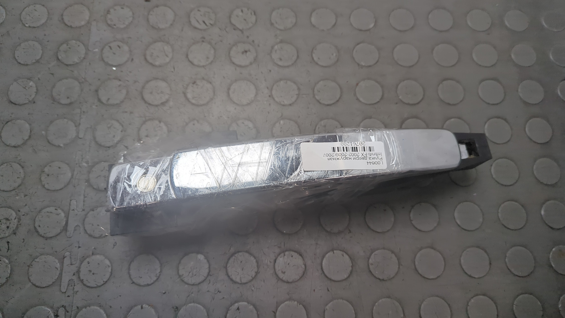 Ручка двери наружная