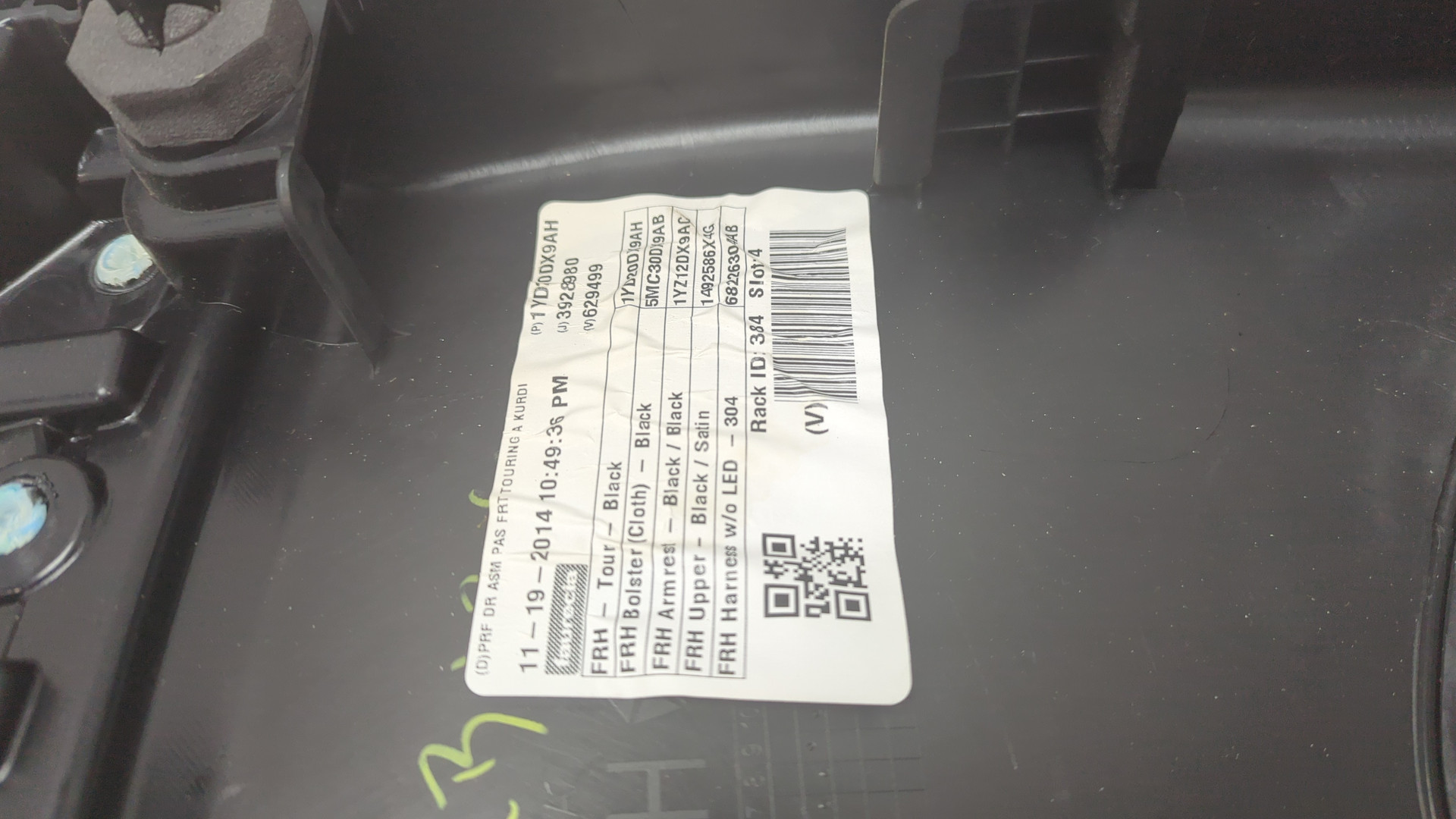 Обшивка двери передней правой