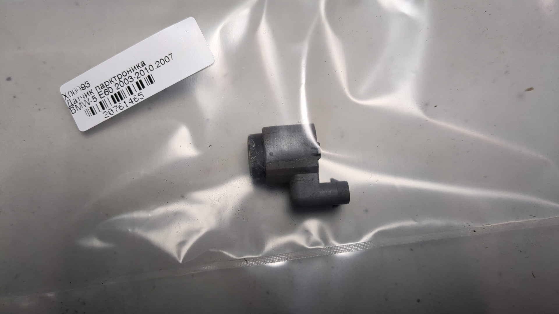 Датчик парковки