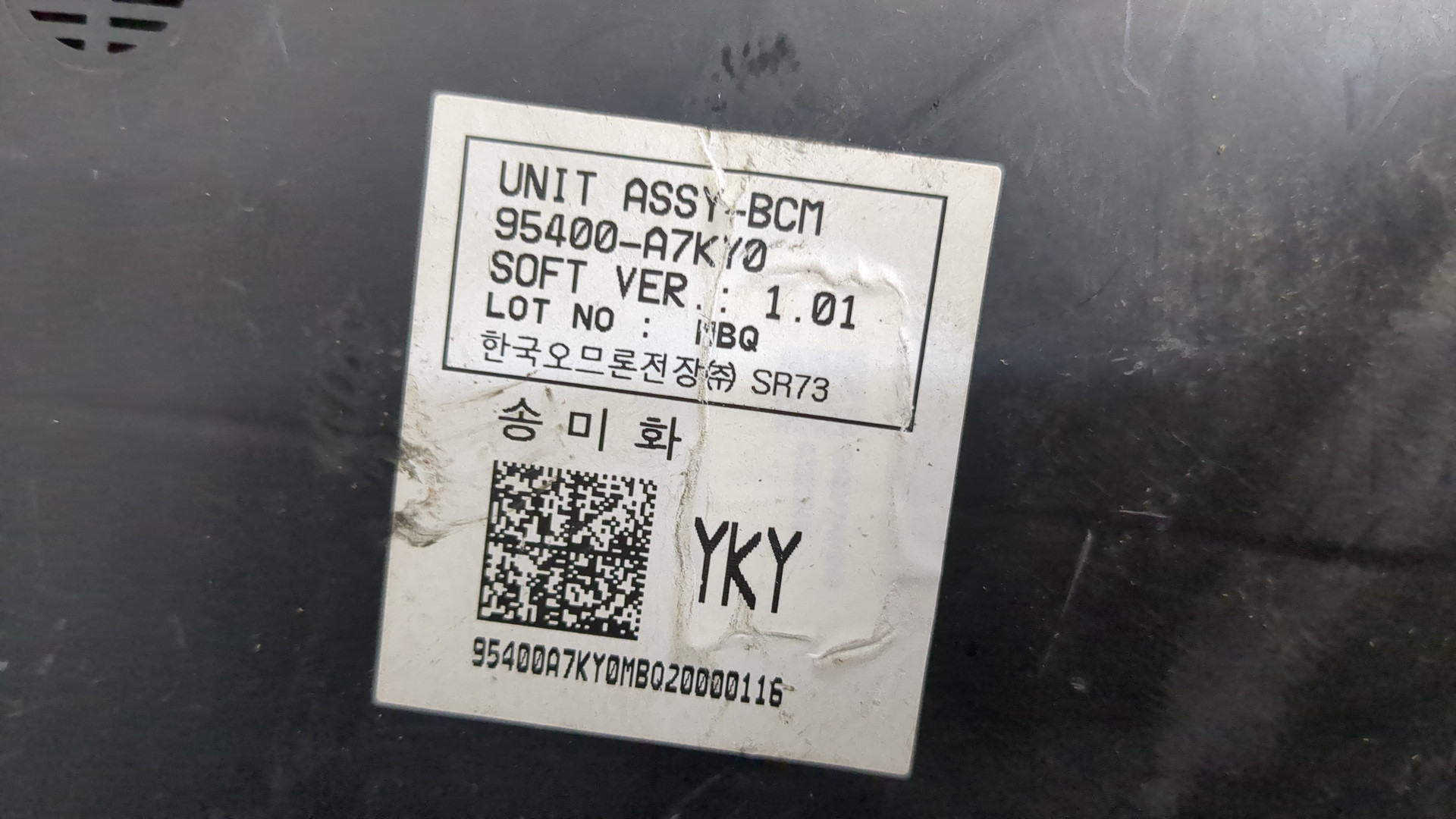 Блок электронный