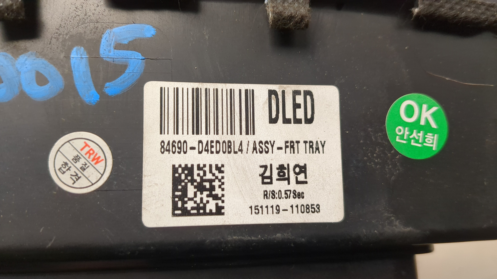 Беспроводное зарядное устройство