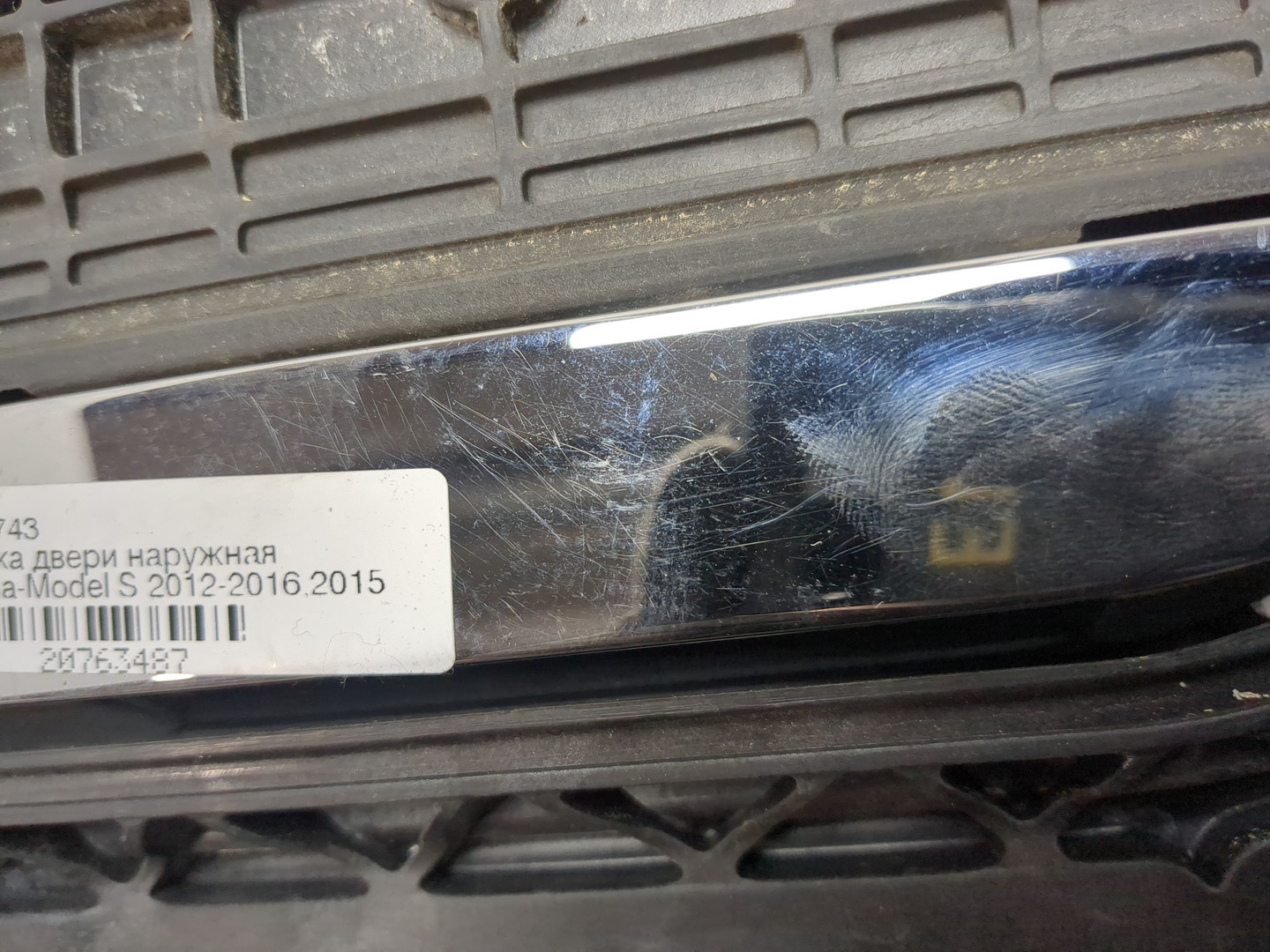 Ручка двери наружная