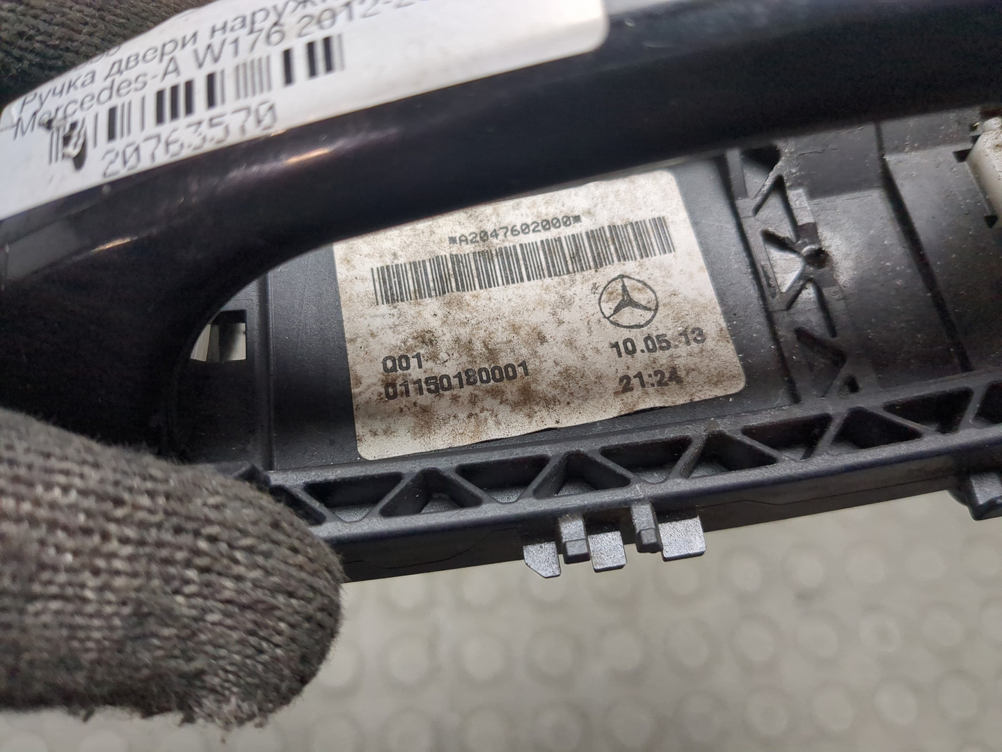 Ручка двери наружная