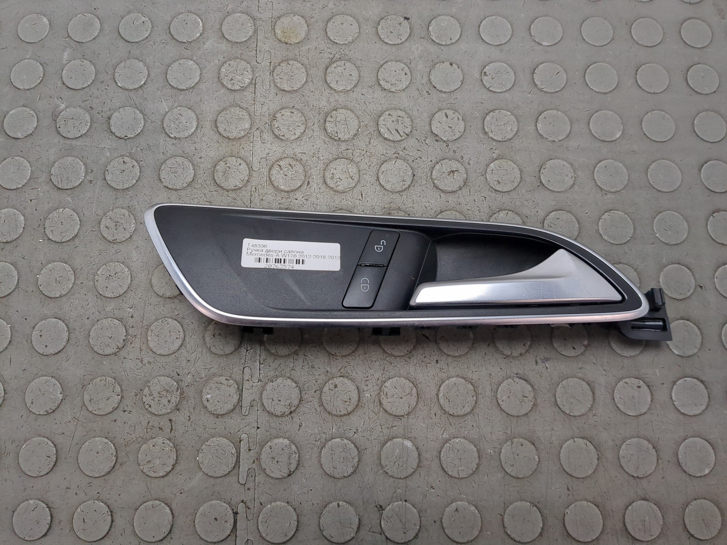 Ручка двери передней внутренняя правая