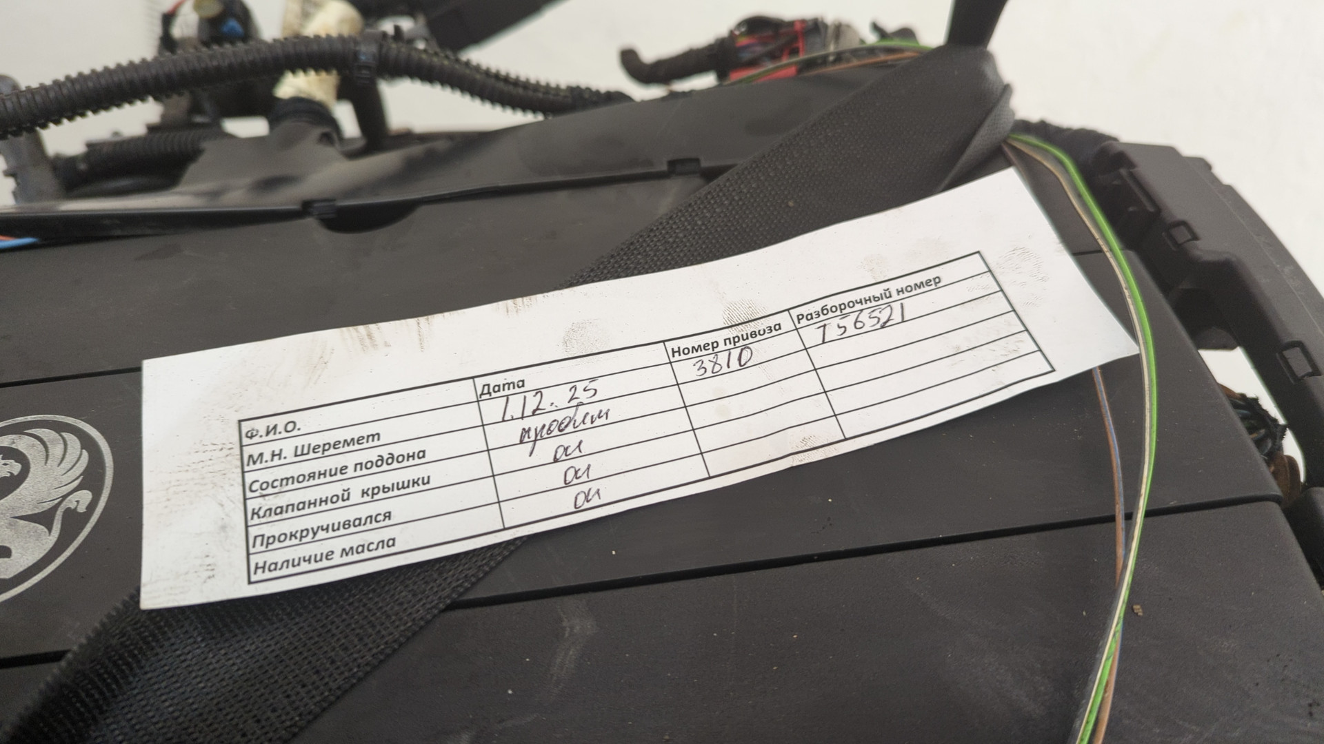 Двигатель (ДВС)