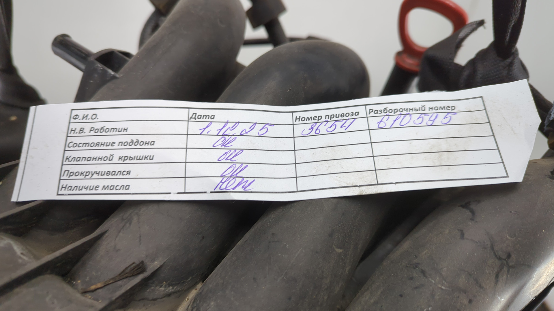 Двигатель (ДВС)