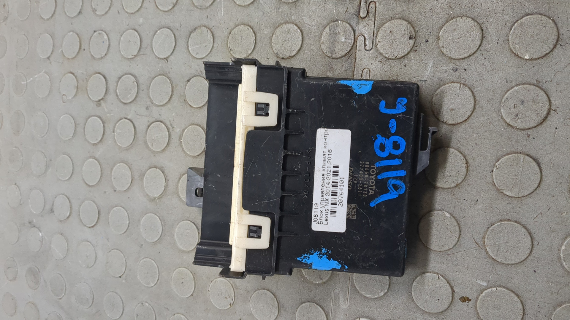 Блок управления климатической установкой