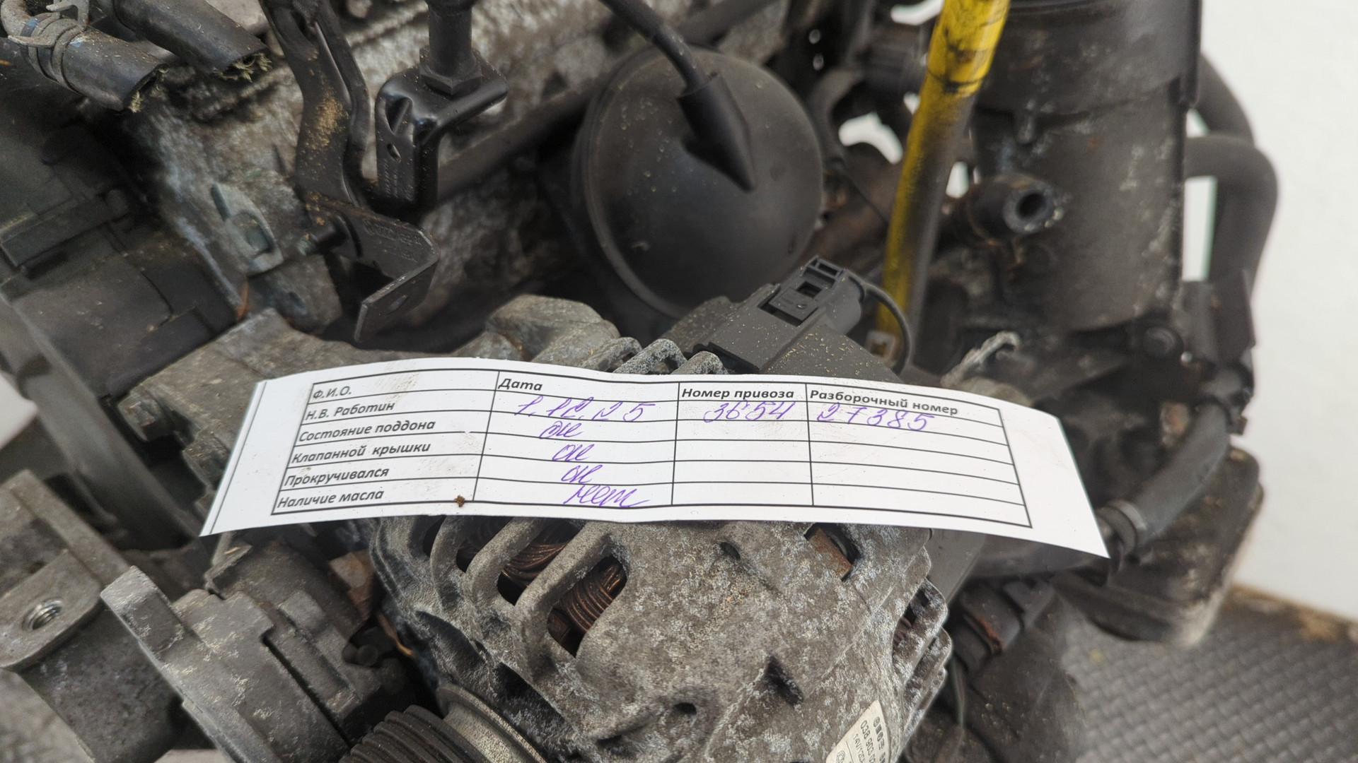 Двигатель (ДВС)