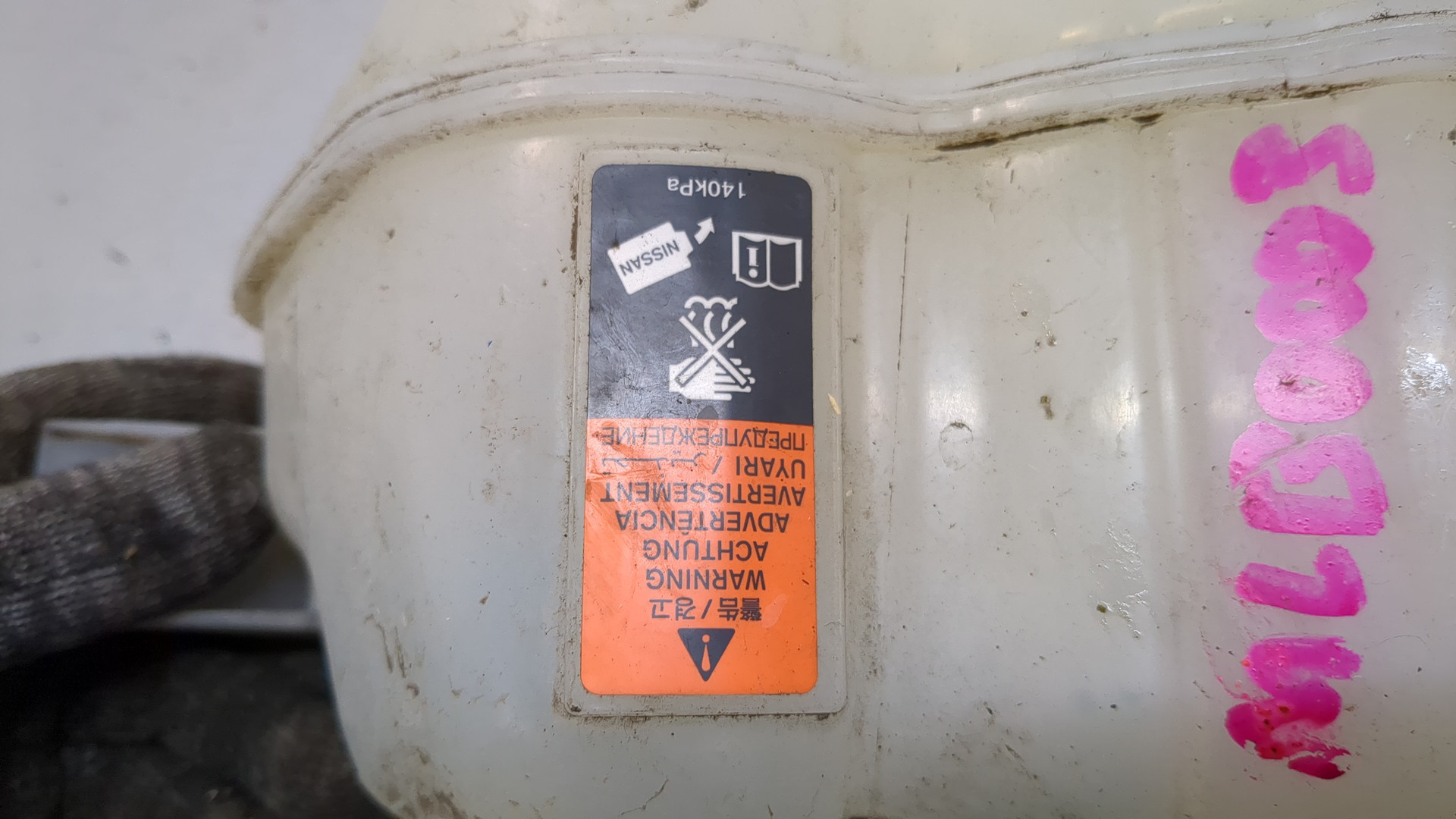 Бачок расширительный