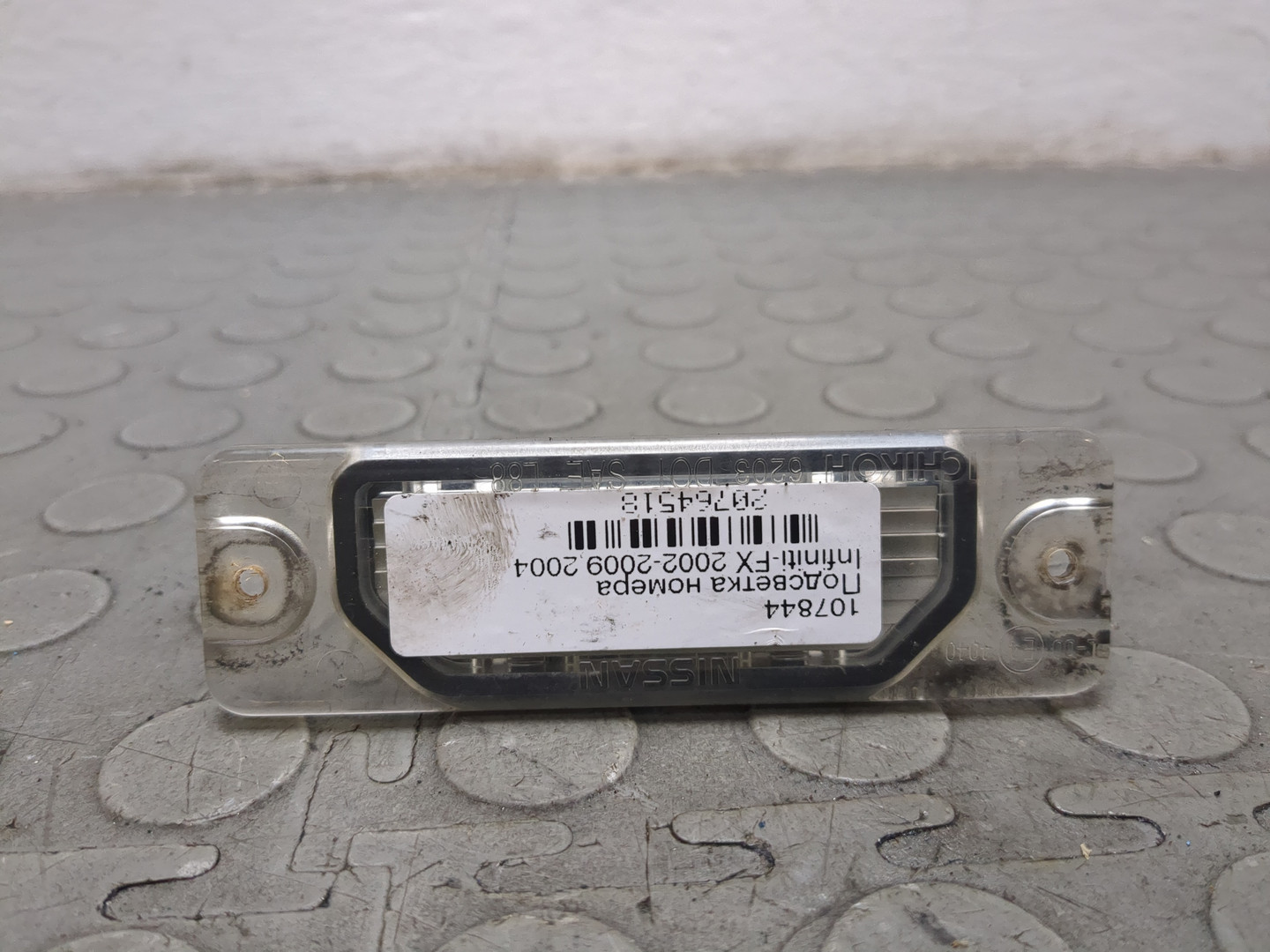 Фонарь подсветки номера