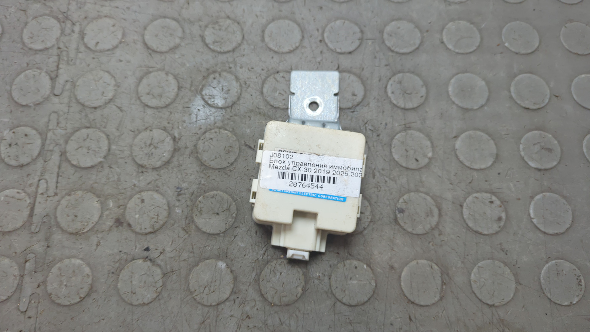 Иммобилайзер