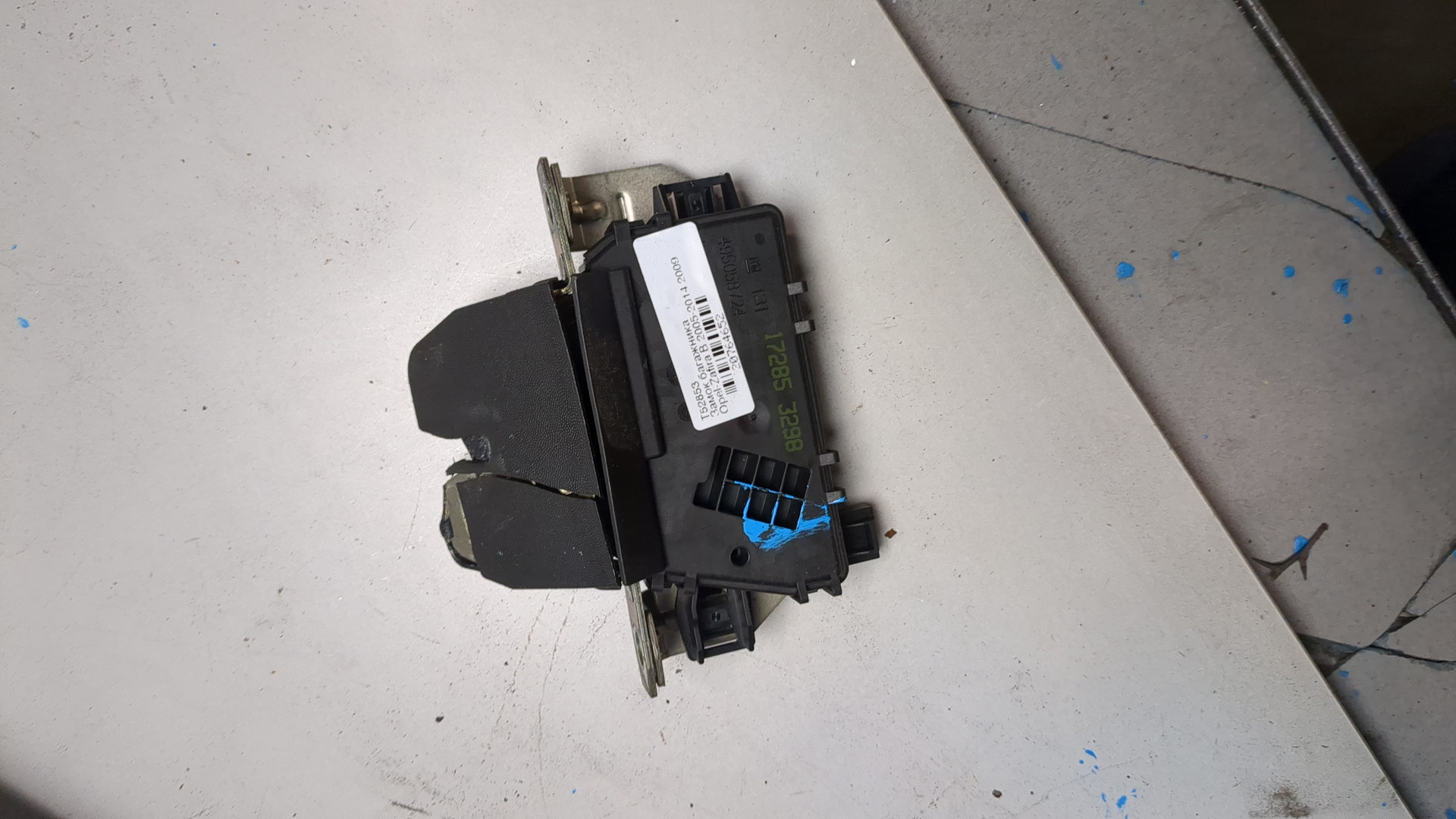 Замок багажника