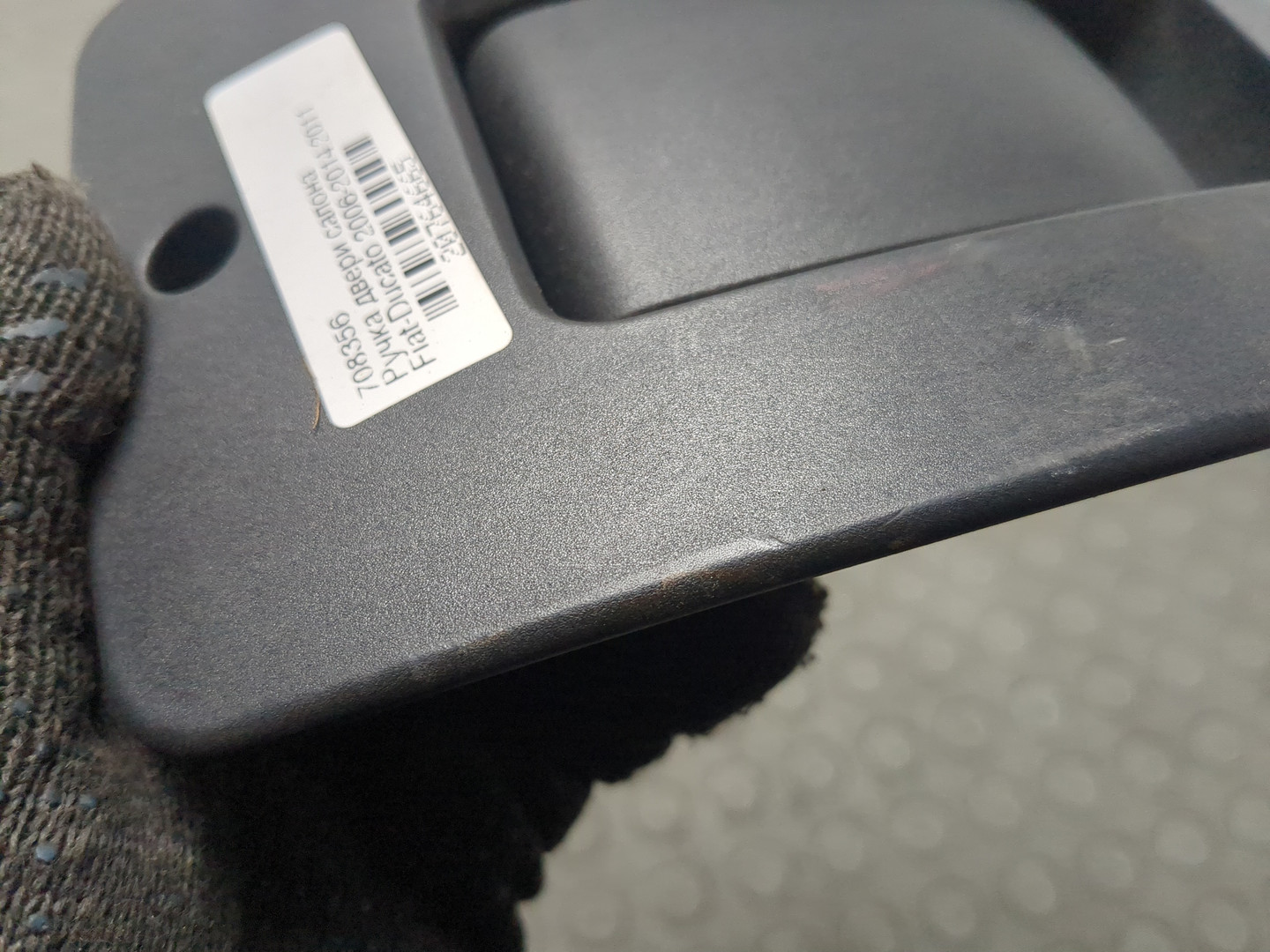 Ручка двери задней внутренняя правая