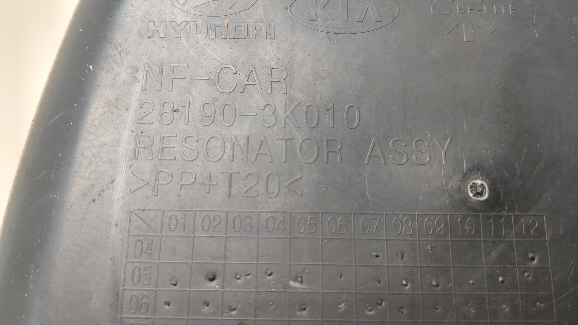 Резонатор воздушного фильтра