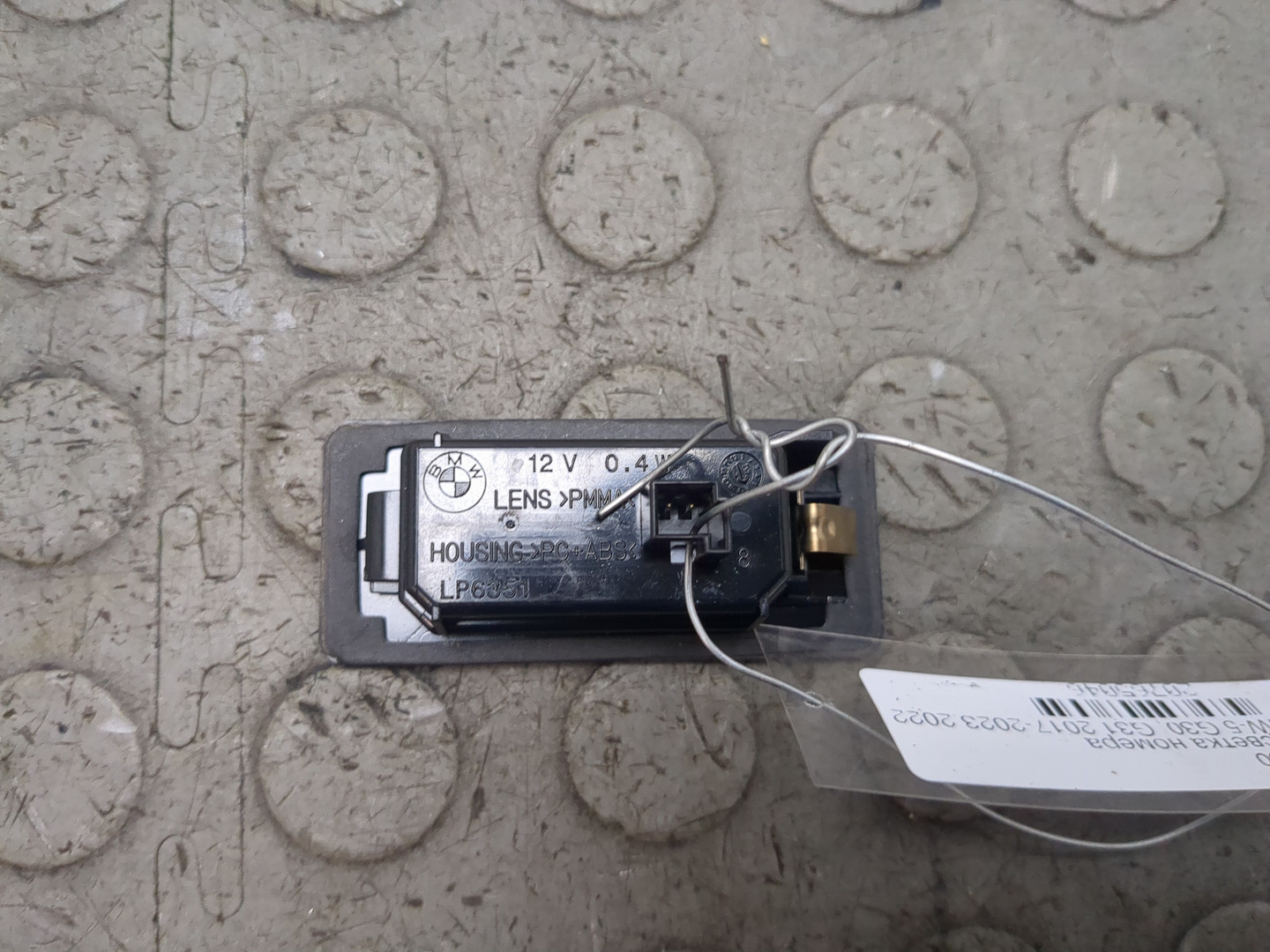 Фонарь подсветки номера