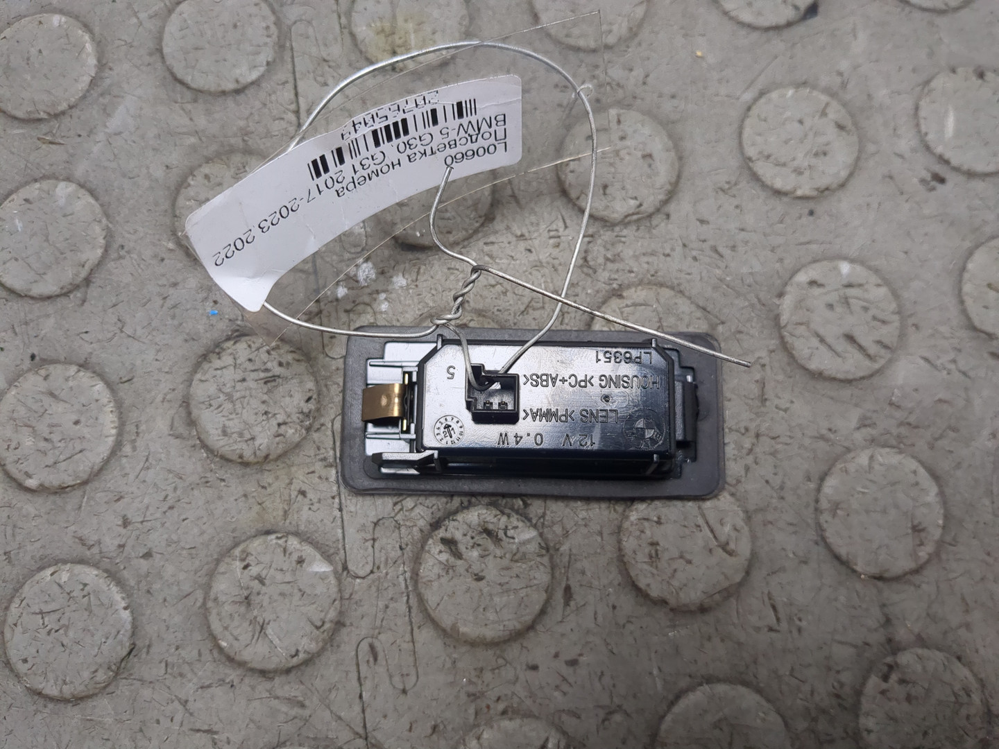 Фонарь подсветки номера