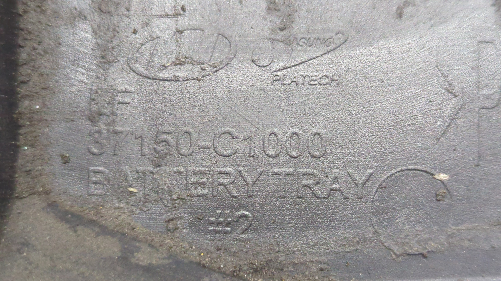 Площадка под аккумулятор (АКБ)