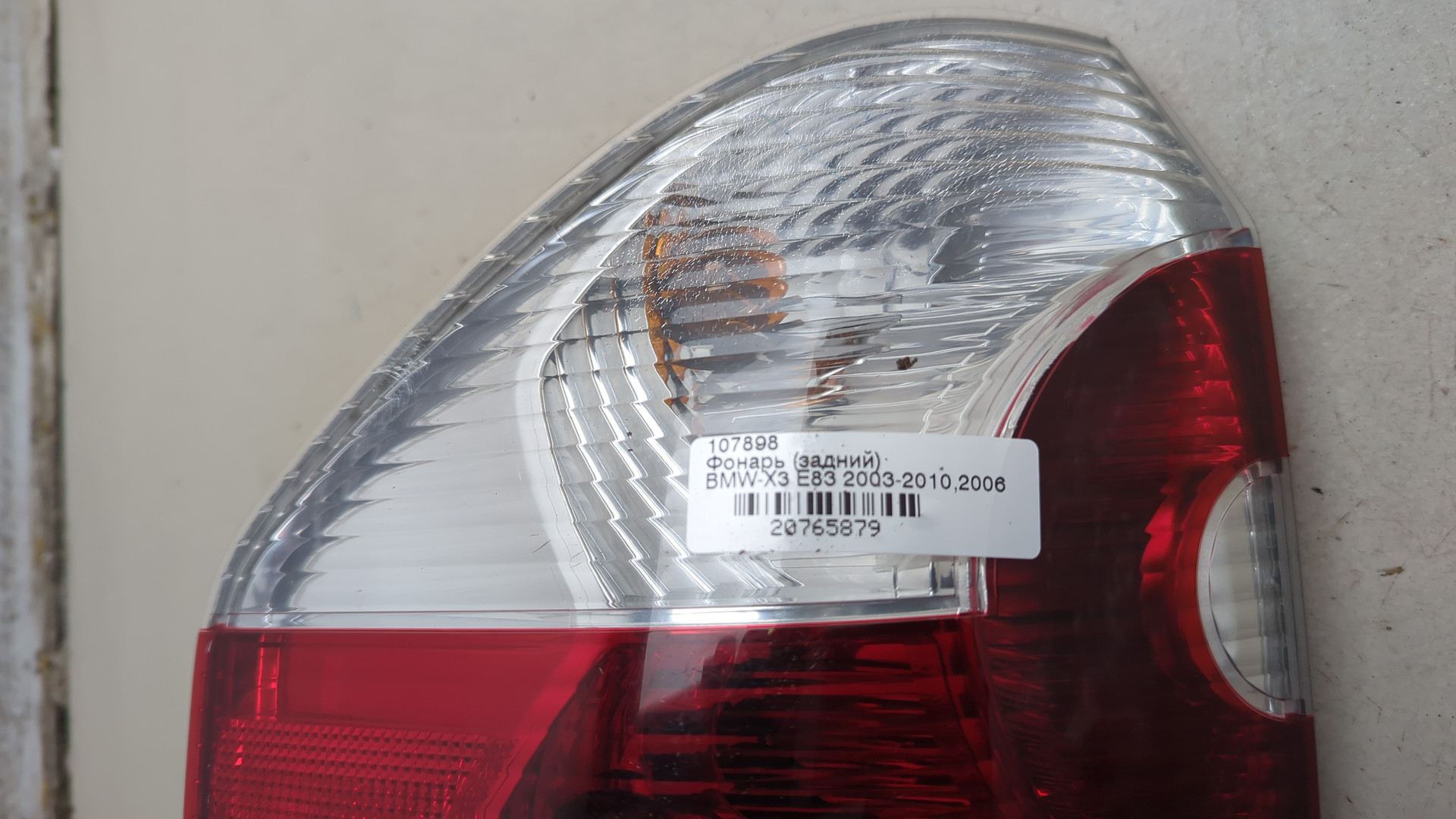 Фонарь задний левый