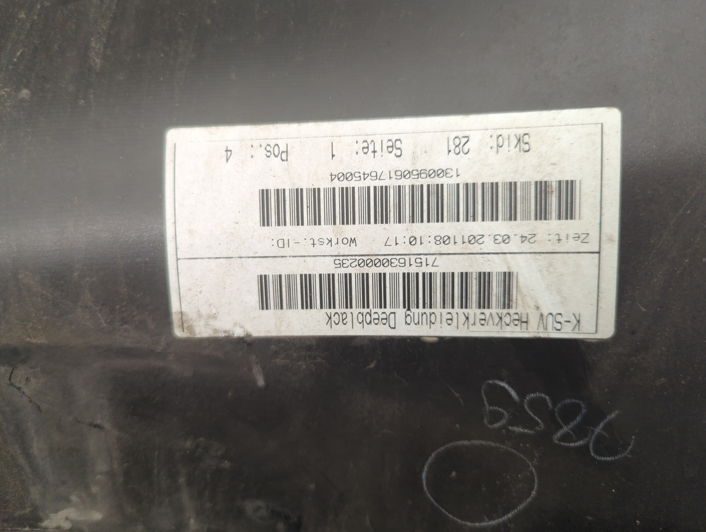 Бампер задний