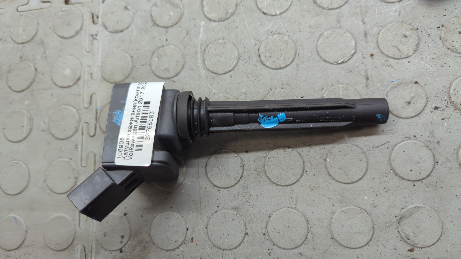 Катушка зажигания