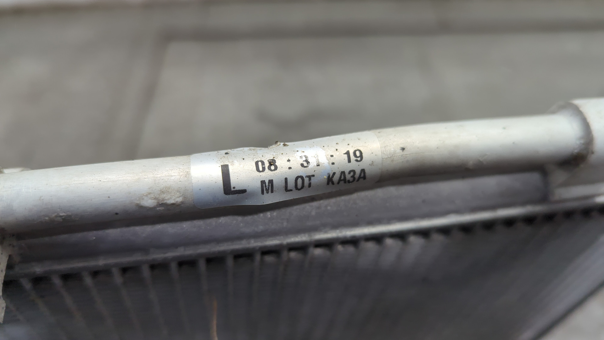 Радиатор кондиционера / конденсер