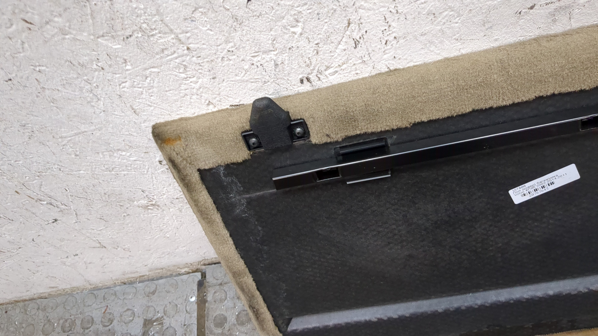 Коврик бардачка