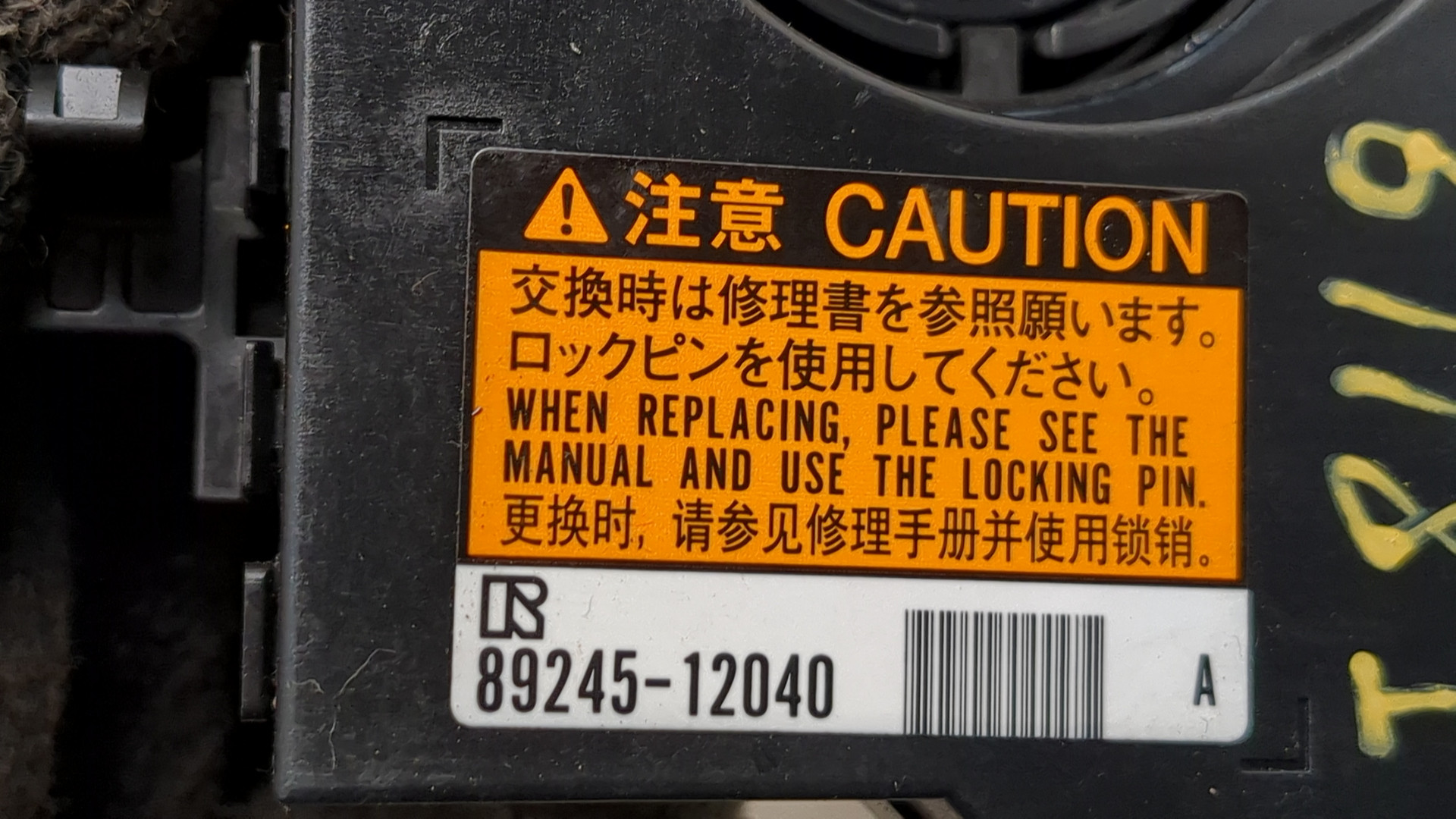 Механизм подрулевой для SRS (ленточный)